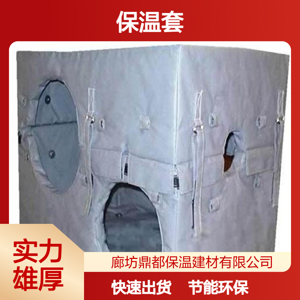 厂家定制批发 非标定制快速出货 节能型保温衣