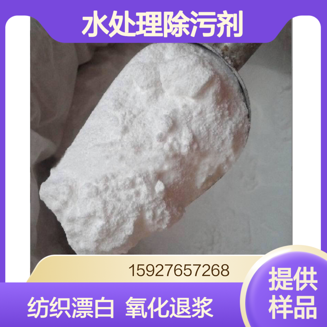 99%含量 氯胺T(氯亚明) 纺织漂白剂 水处理除污剂 氧化退浆剂 小量拆零