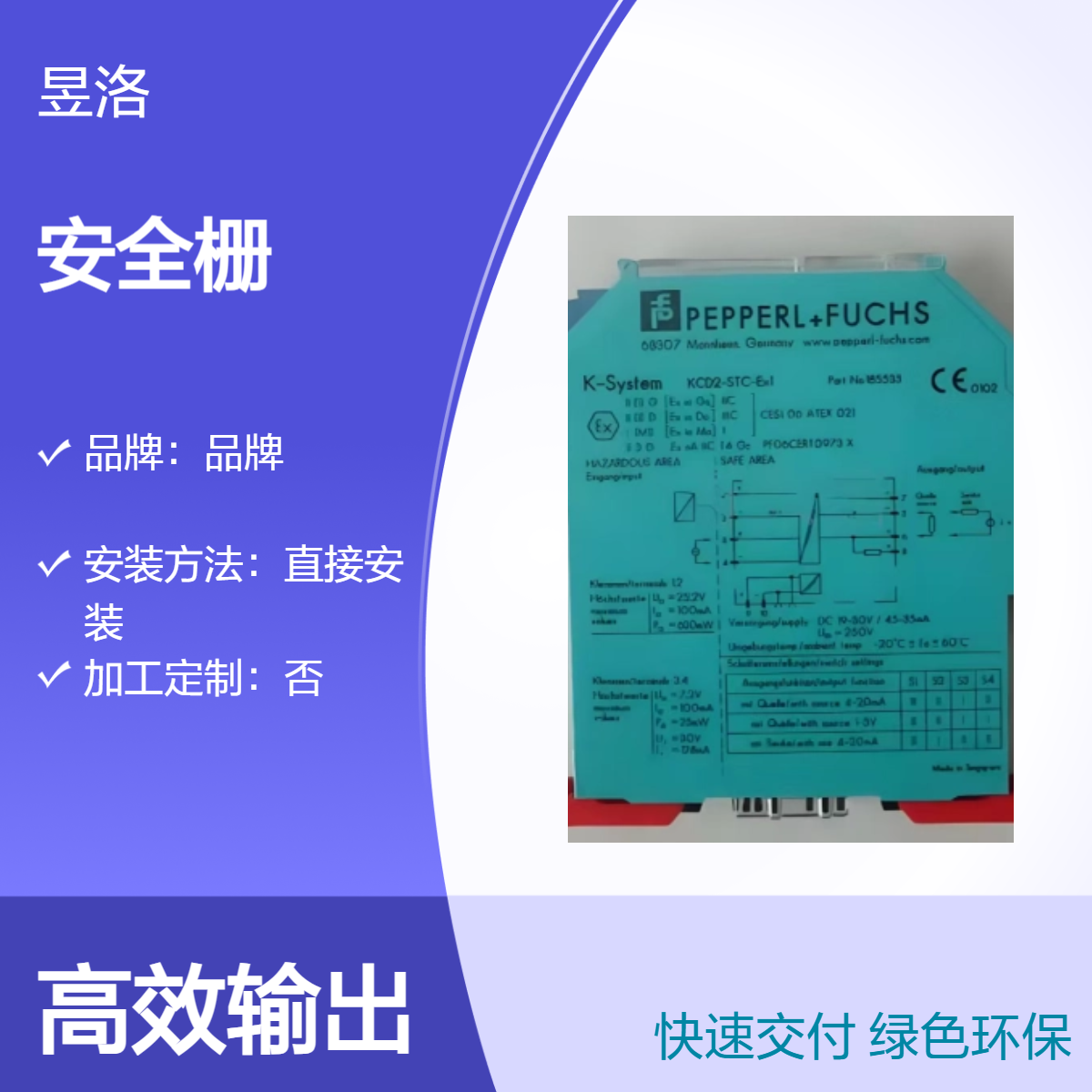 品牌安全栅 工业自动化专用 直接安装便捷高效KFD2-UT2-EX2