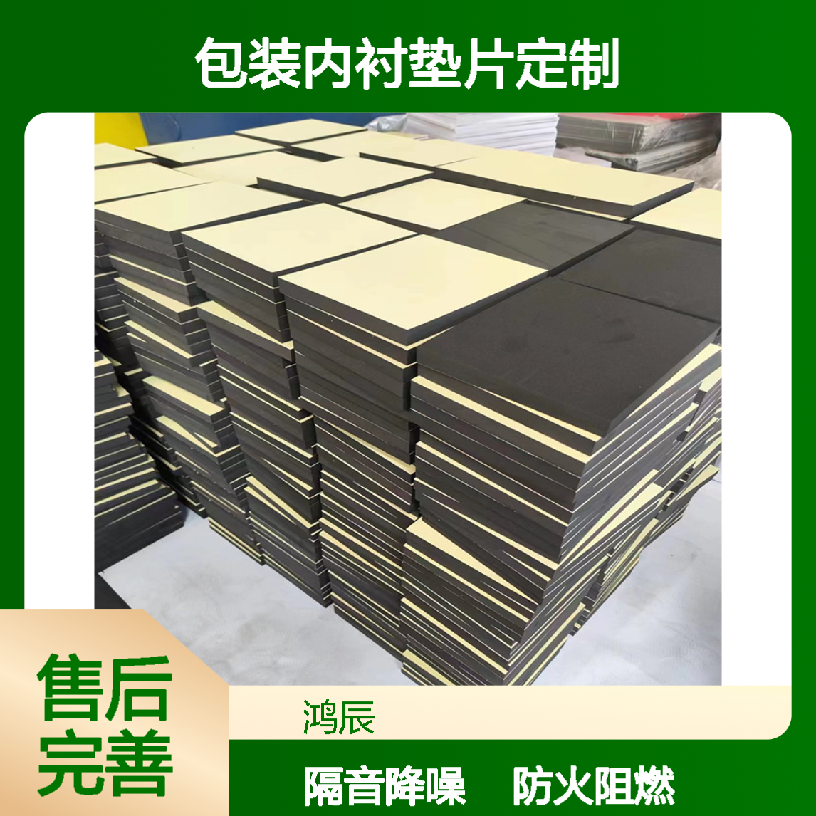 防火阻燃黑色EVA海绵块 机器设备隔音降噪泡棉包装内衬垫片定制