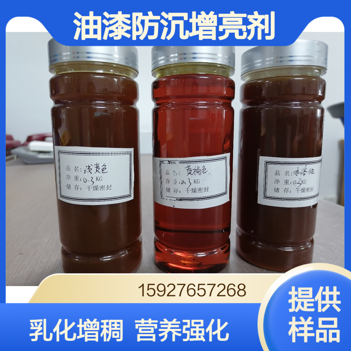 60%含量 大豆卵磷脂 乳化增稠剂 油漆防沉增亮剂 营养强化剂 提供样品