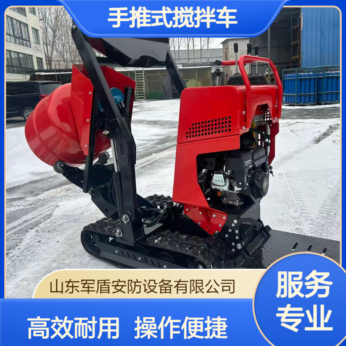 200 升搅拌车 混凝土砂浆运输一体机 建筑工地手推式搅拌设备