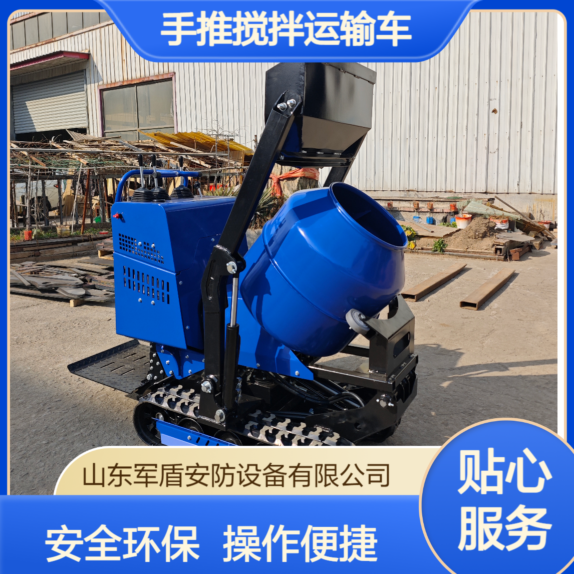 小型 200 升搅拌车 移动式砂浆搅拌设备 建筑工程手推搅拌运输车