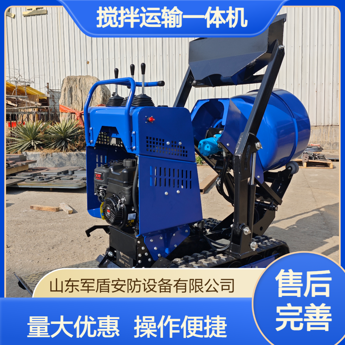 建筑工地 200 升搅拌车 移动式混凝土搅拌器 手推式搅拌运输一体机