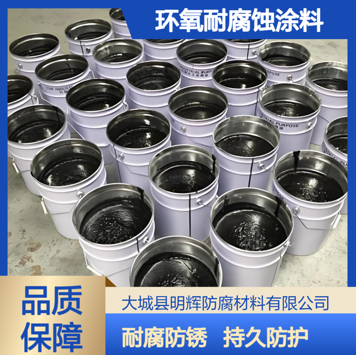 黑色环氧树脂漆 耐腐蚀涂料 水池内衬玻璃钢三布五油材料