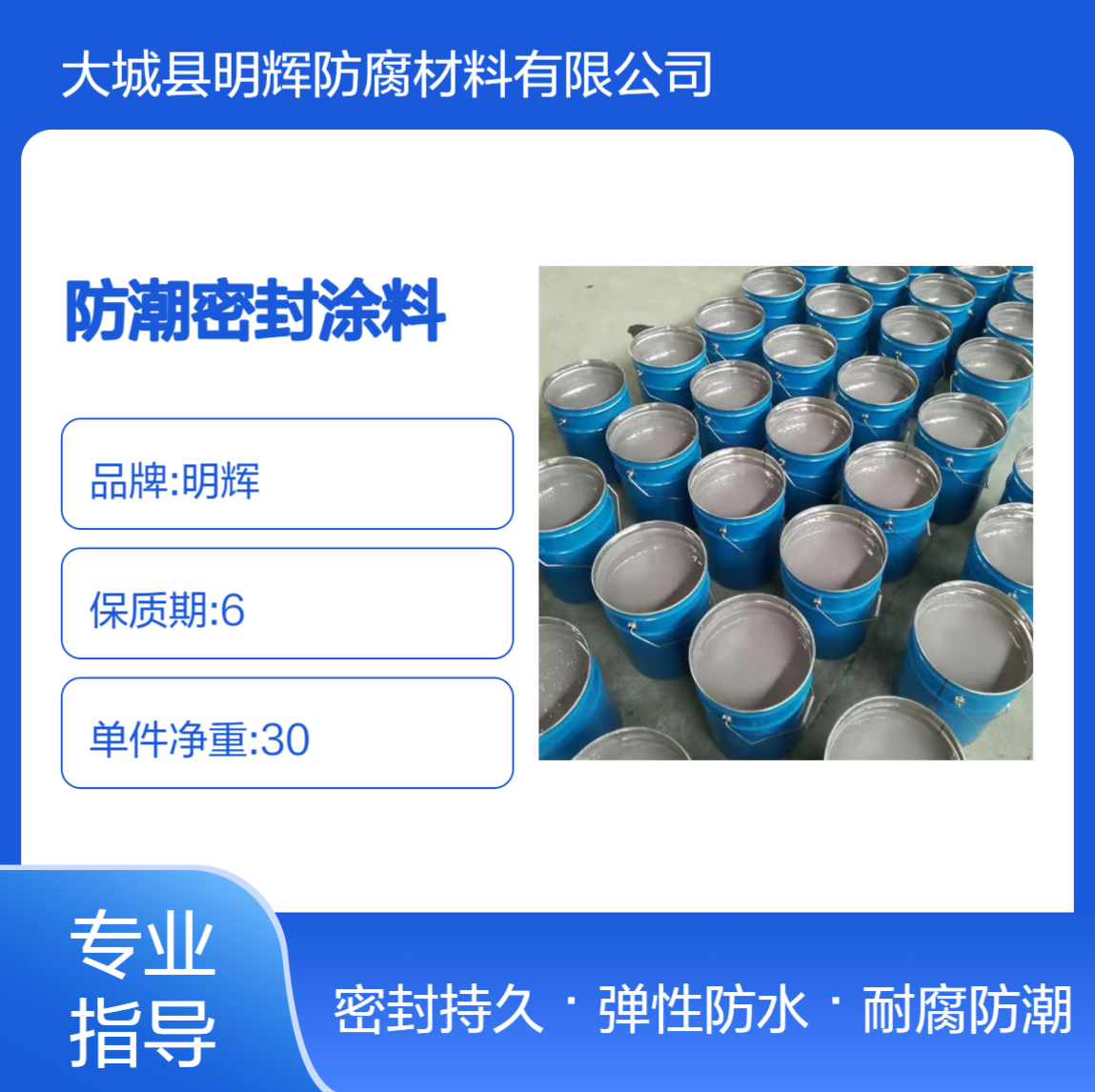 CTPU耐腐蚀涂层 储罐底边防潮密封涂料 弹性防水胶
