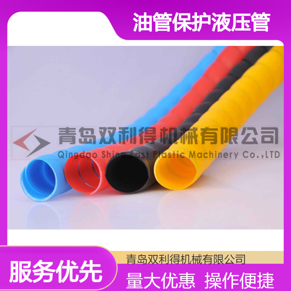 护套管设备双利得定制油管保护液压管机器生产线
