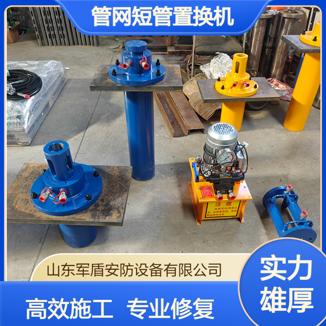 地下管网短管置换机 非开挖管道修复设备 旧管破损更换施工机械