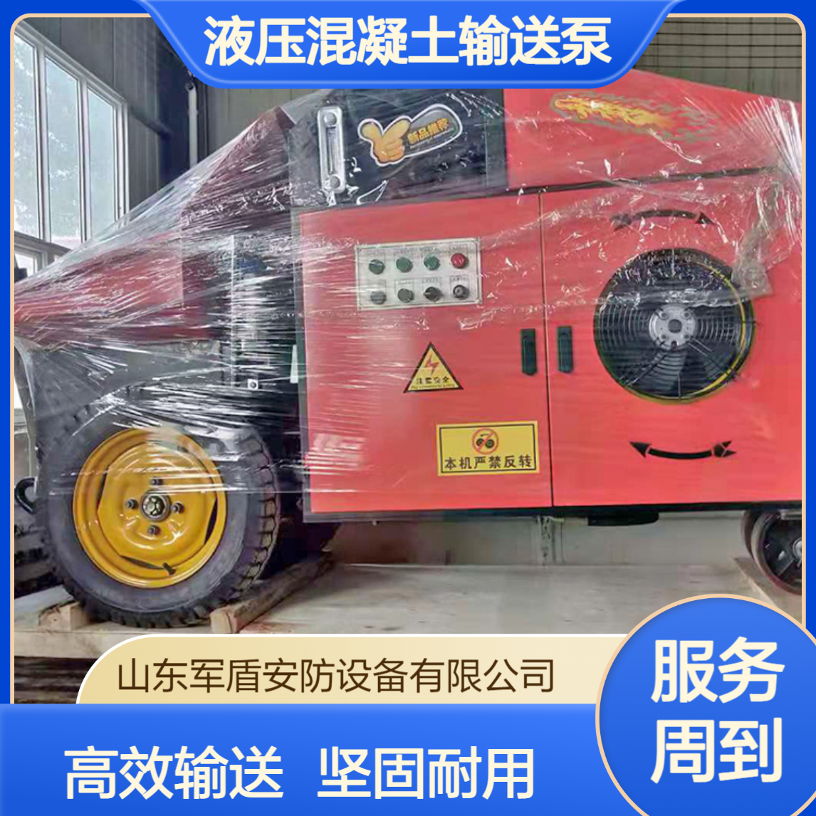 液压混凝土输送泵 大颗粒骨料浇筑泵 卧式二次结构柱泵