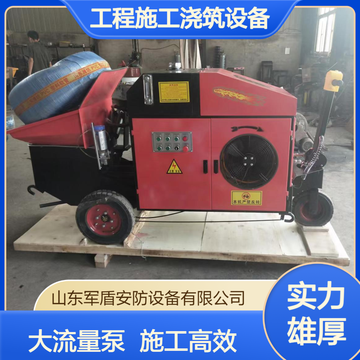 卧式混凝土输送泵 大流量细石泵 工程施工浇筑设备