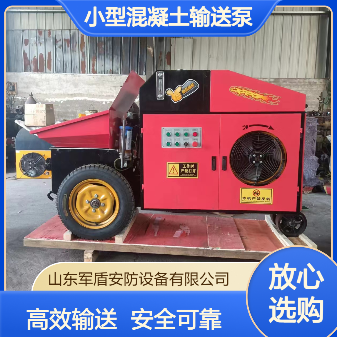 小型混凝土输送泵 室内二次结构泵 细石砂浆一体输送设备可定制