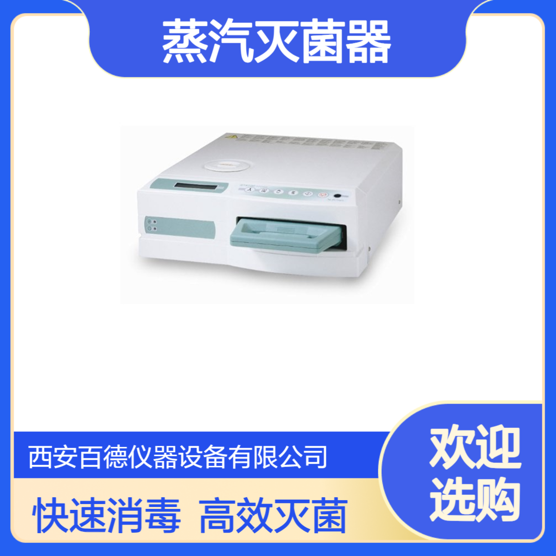 加拿大赛康STATIM 2000S蒸汽灭菌器_SCICAN卡式快速眼科消毒
