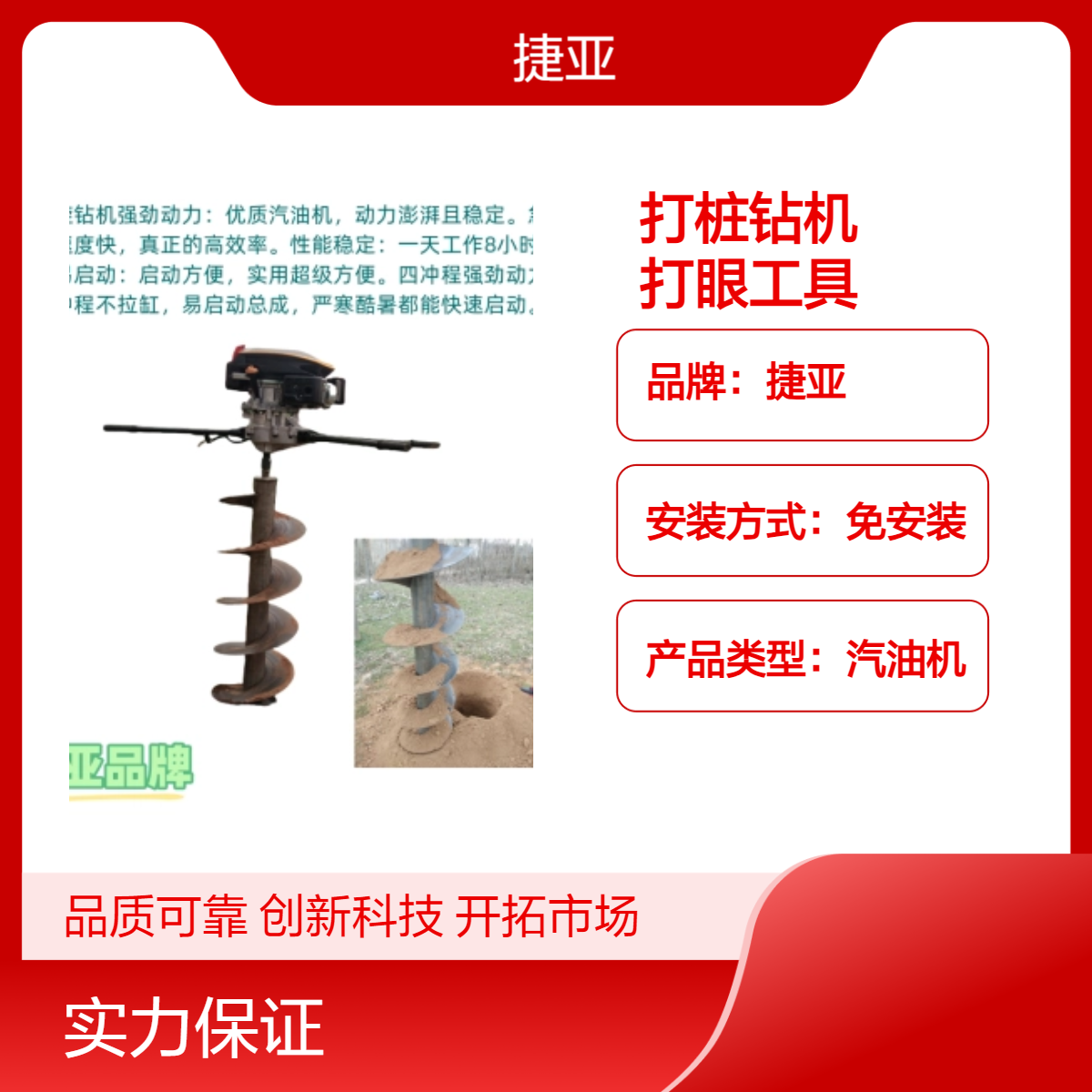 人工螺旋式手扶小蜜蜂打洞钻机 捷亚FP-8 支架款小型打孔工具