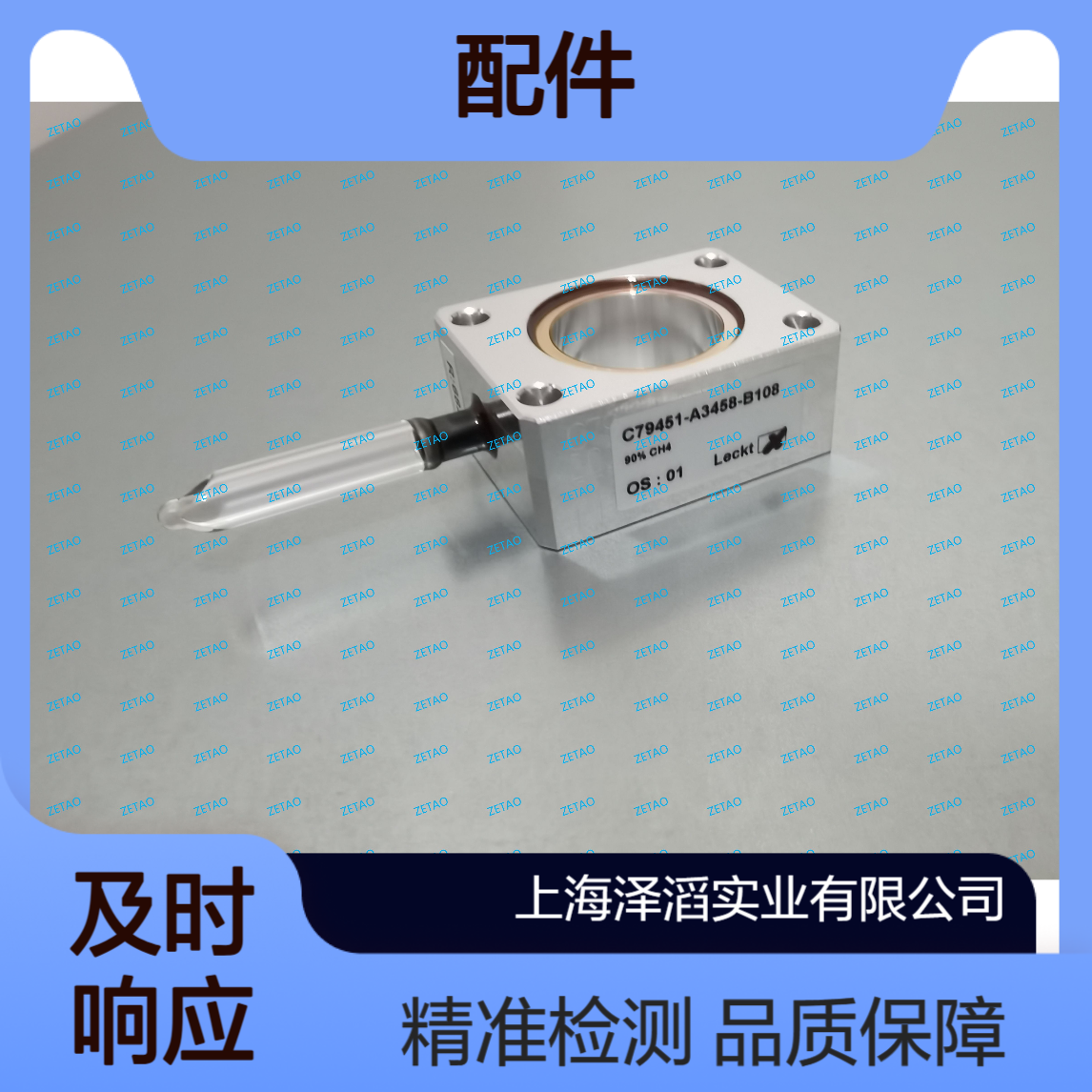 西门子C79451-A3458-B542甲烷气体过滤器气体分析仪配件