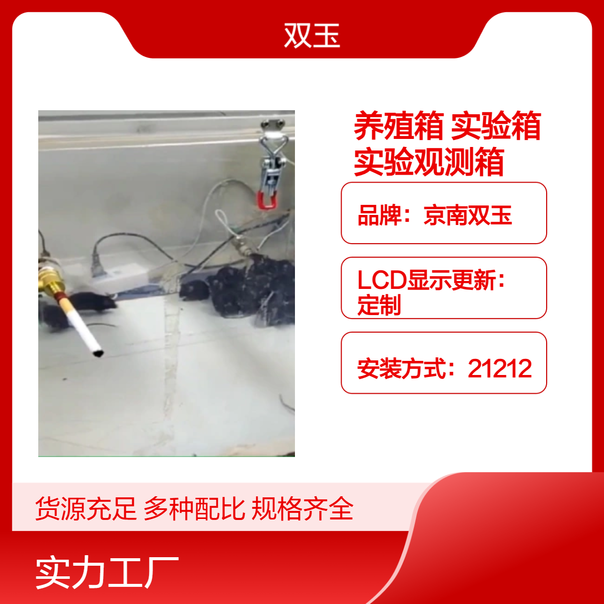 京南双玉定制实验观测箱 波长215nm 采样流量LCD显示皆可定制