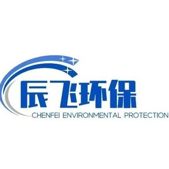青岛辰飞环保科技有限公司