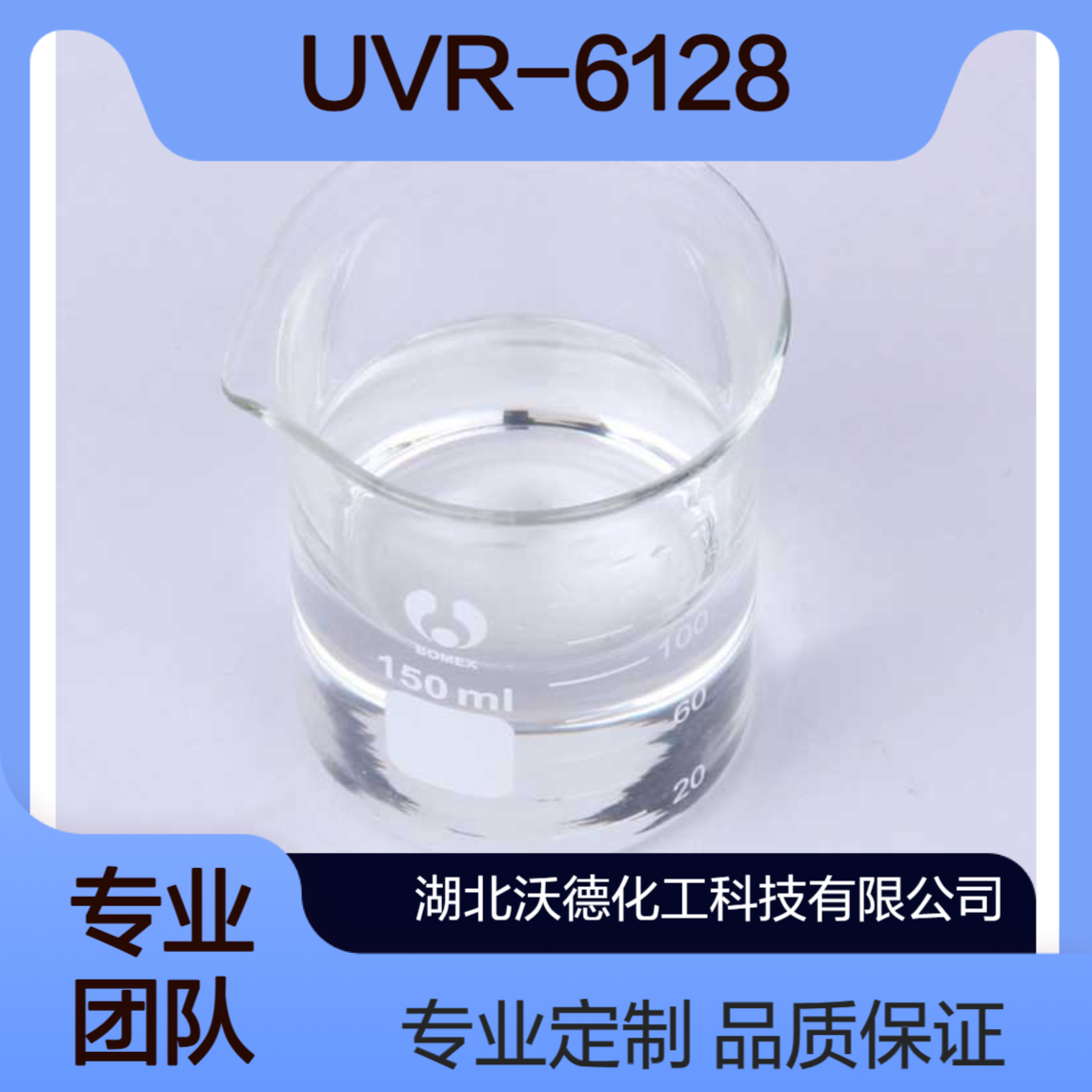 双(7-氧杂双环[4.1.0]3-庚甲基)己二酸酯3130-19-6环氧树酯合成