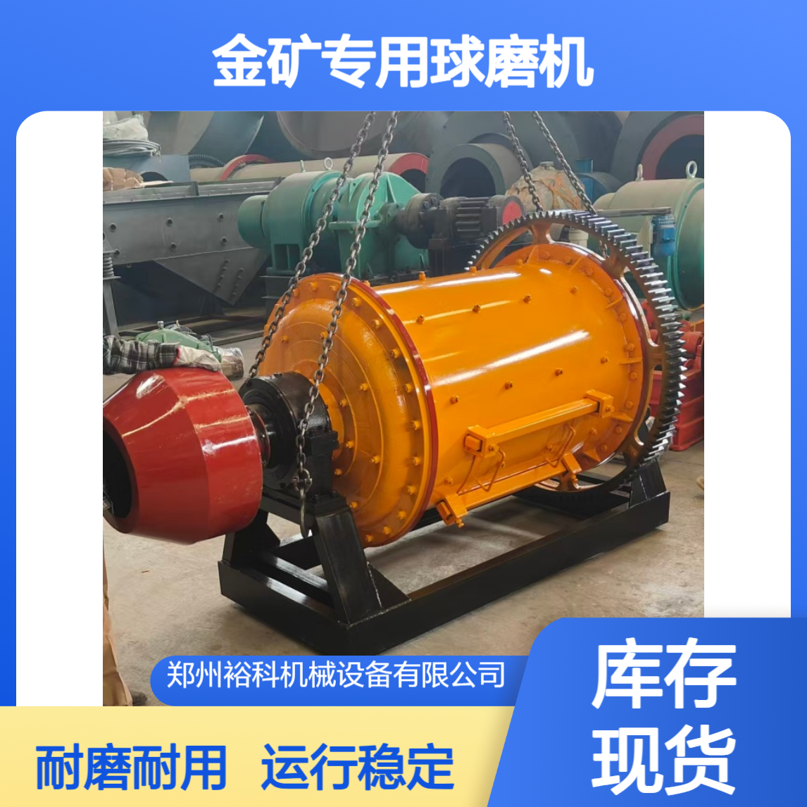 金矿专用球磨机 矿山磨矿提金专用设备厂家 卧式钢渣炉渣研磨机