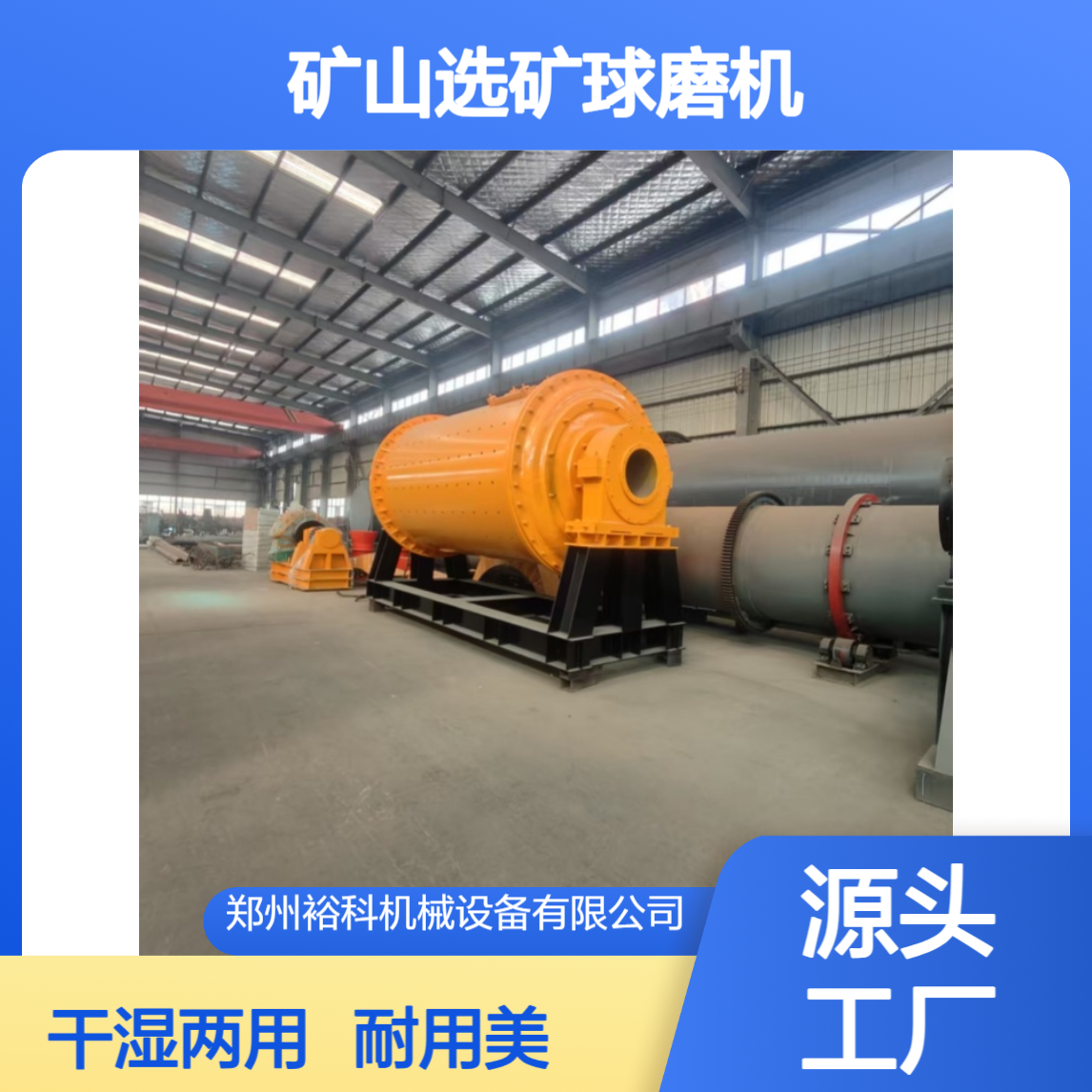 矿山选矿球磨机 干湿两用矿石粉碎设备 节能高产易损件耐用厂家供应