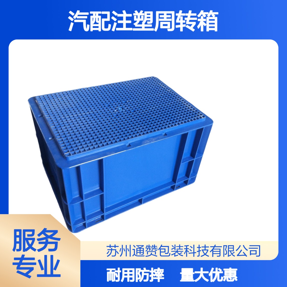 可堆式EU欧标箱 汽配注塑周转箱 浙 江五金零件分类整理胶箱