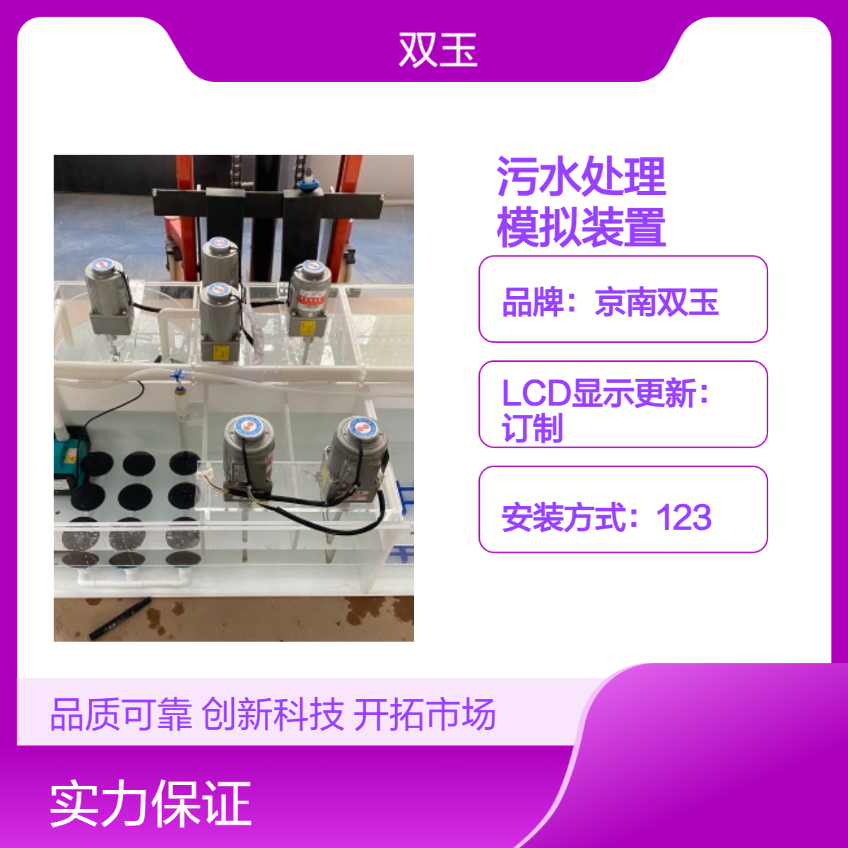 AO2污水处理工艺模型亚克力污水处理模拟装置定做