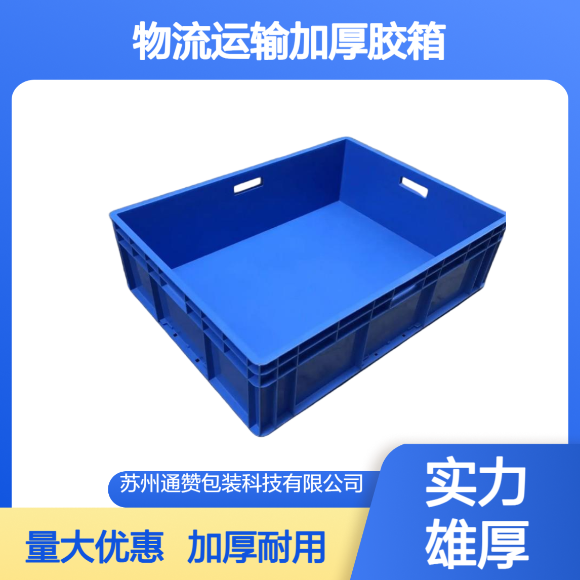 大号EU标准周转箱 重型汽配工业注塑箱 物流运输加厚胶箱浙 江