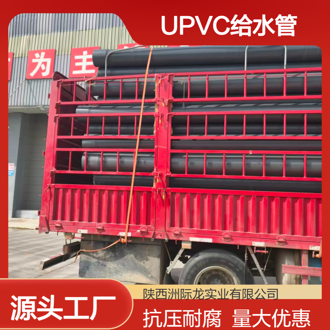 洲际龙UPVC化工管DN110/300 6/12米 农田灌溉排污 抗压耐腐灰色管