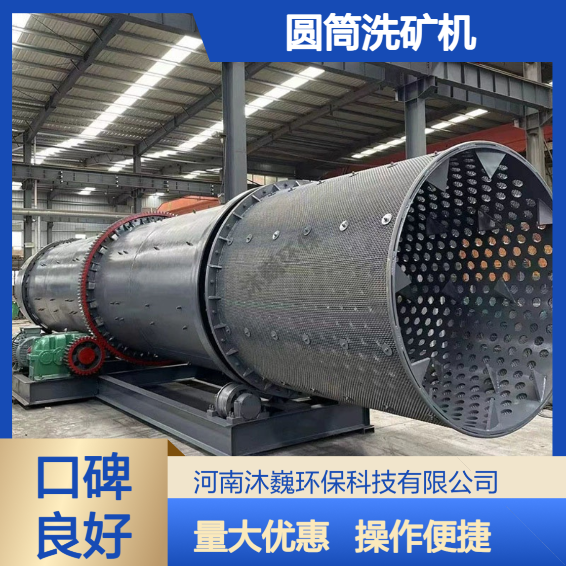 滚筒洗石机 圆筒洗矿机 砂石厂矿场混凝土石料清洗机可定制