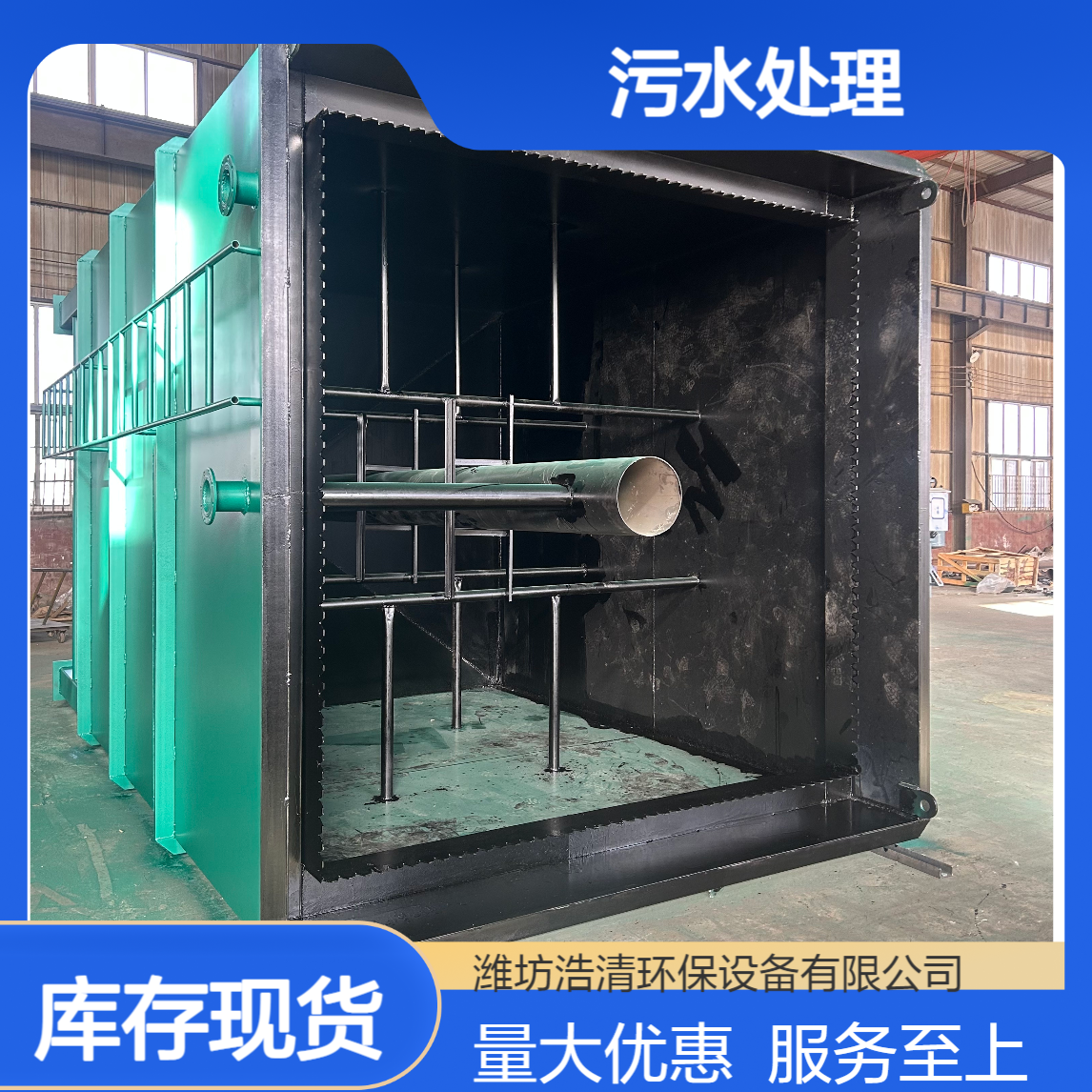 源头厂家沉淀池 污水处理专用设备 安装调试一站式服务 浩清环保