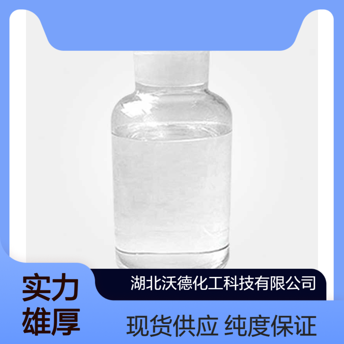 二氧化乙烯基环己烯106-87-6有机合成医药中间体