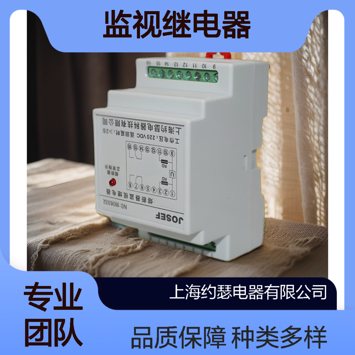 JOSEF约瑟 DRD-214/AC熔断器监视继电器 AC110V 种类多样