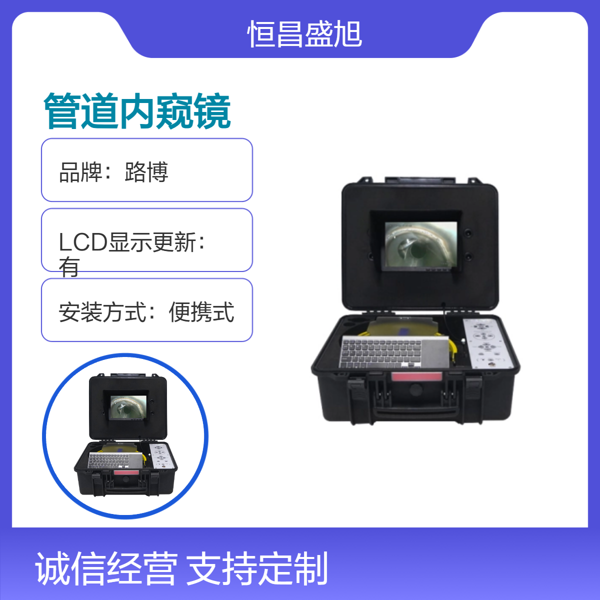 路博便携式黄色管道内窥镜 1.6kg轻巧设计 木箱纸箱包装