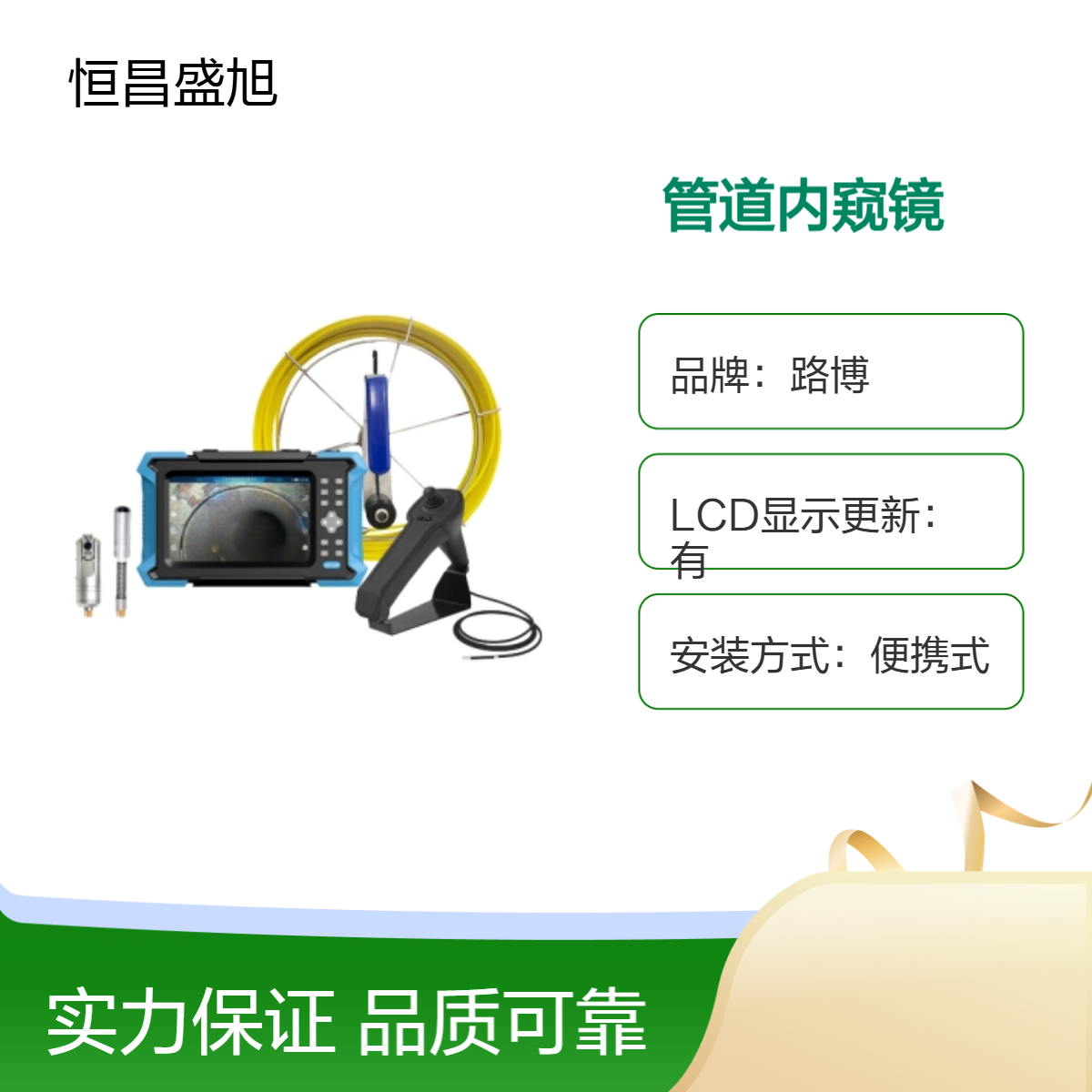 路博便携式黄色管道内窥镜 1.6kg轻巧设计 木箱纸箱包装