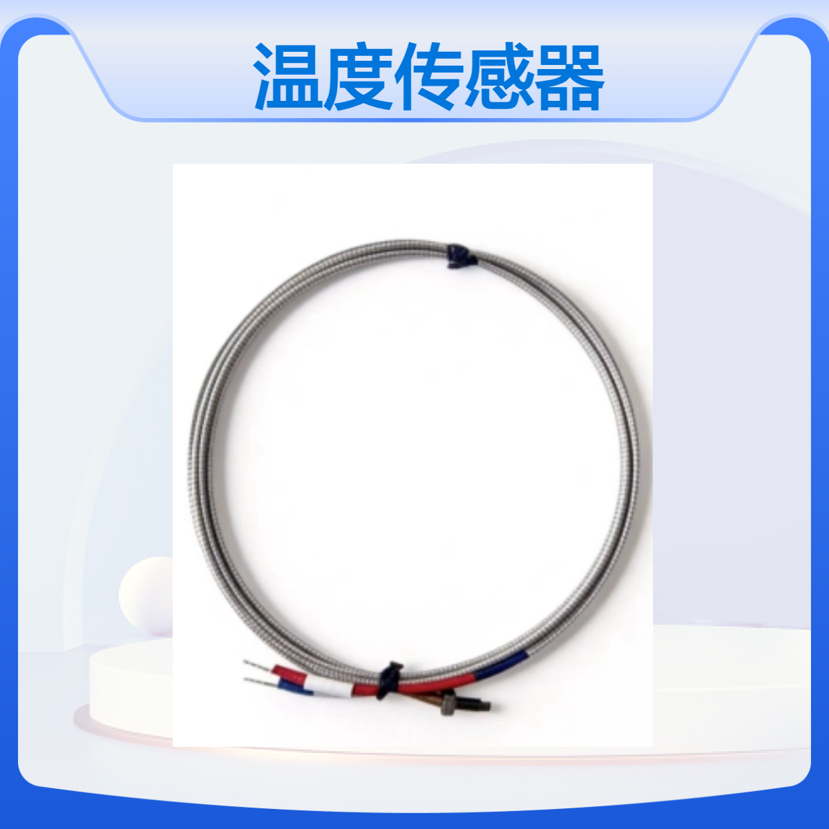 欧姆龙E52A8154R原装温度传感器E52-CA1DY M6 2M
