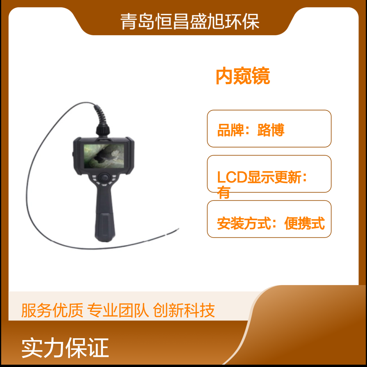 路博便携式黄色内窥镜 轻巧设计 木箱纸箱包装 工业检测好帮手