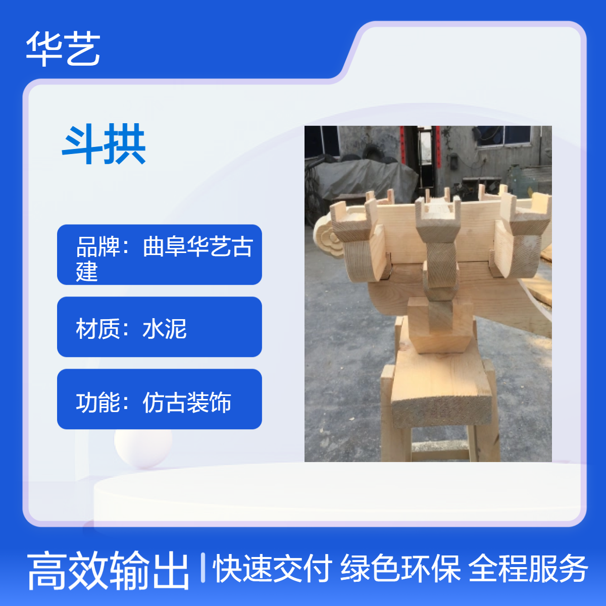 清式水泥浮雕斗拱 多色仿古装饰 古建园林装饰优选