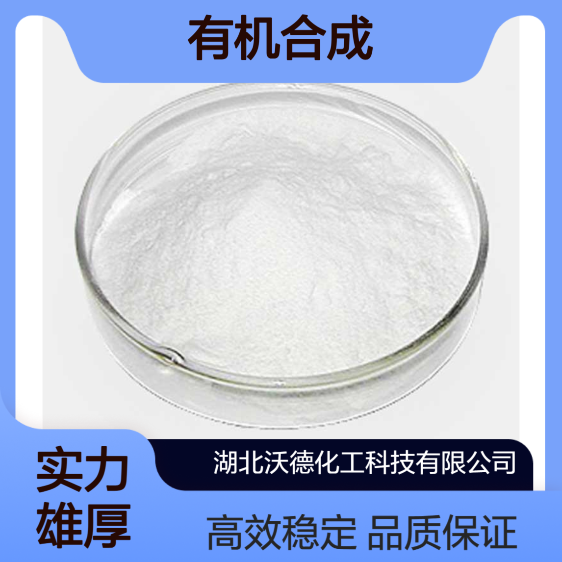 乙酰基乙酰对氯苯胺101-92-8有机合成颜料中间体