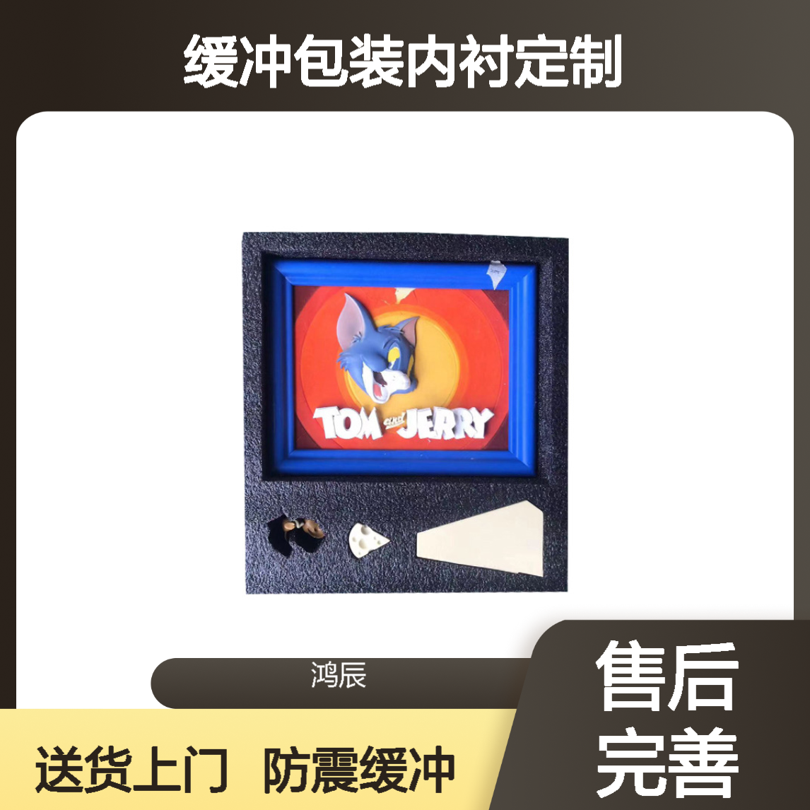 白色EPE异型珍珠棉加工 玩具手办防震缓冲包装内衬定制 送货上门
