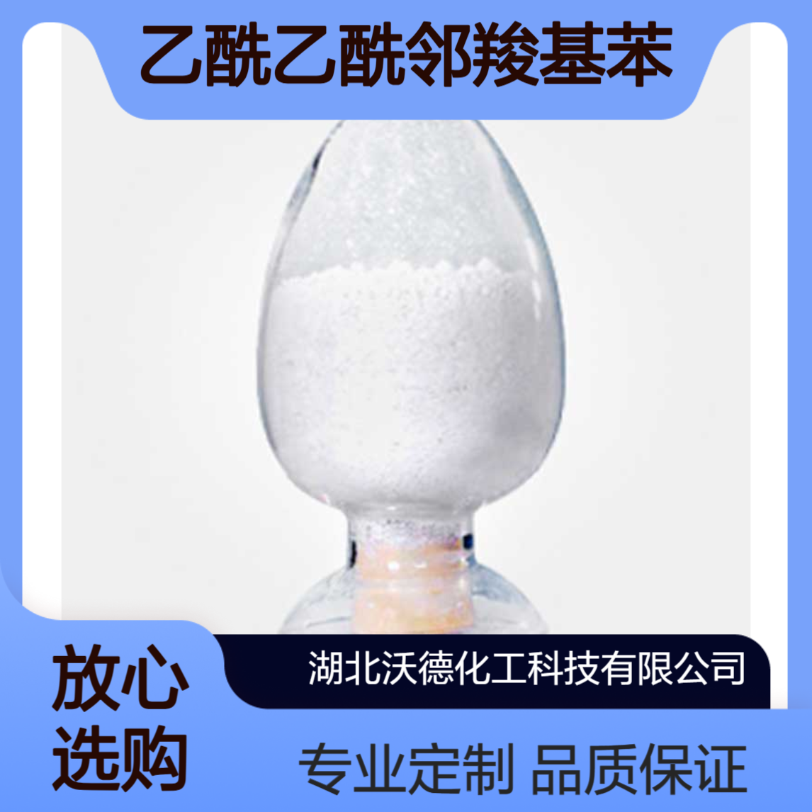 乙酰乙酰邻羧基苯胺35354-86-0用于染、颜料中间体