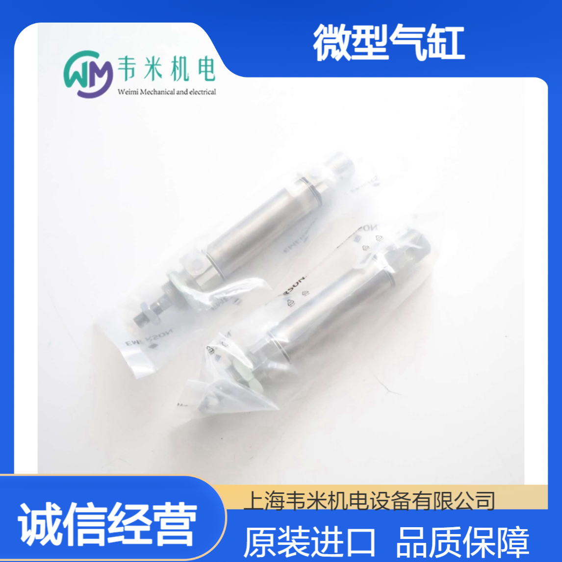 安沃驰AVENTICS微型气缸0822334203原装进口