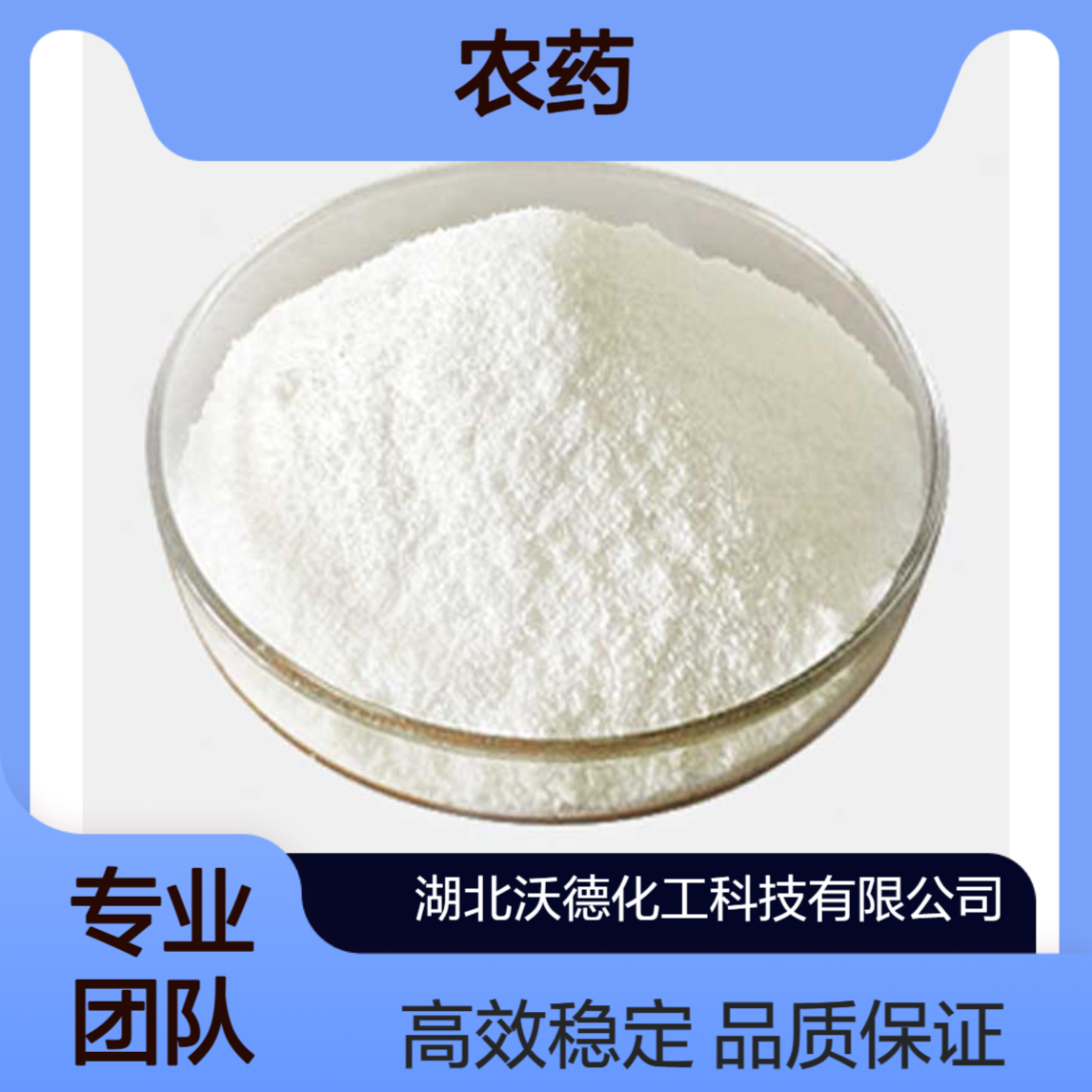 对氯吡唑酮13024-90-3用作染料、农药中间体