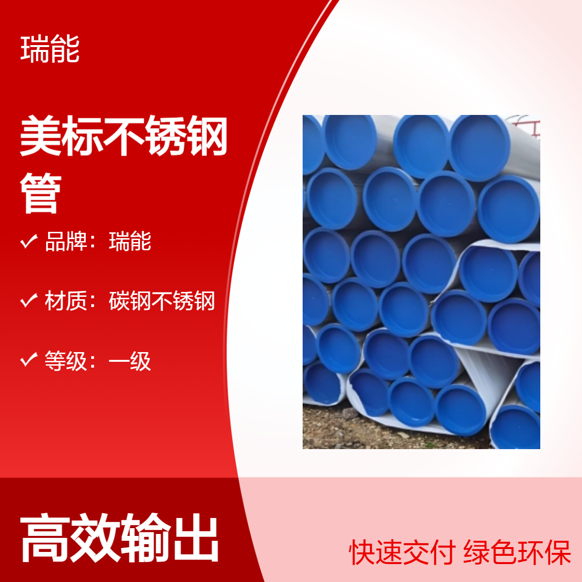ASTM A312美标不锈钢无缝钢管304L 316L 904L材质