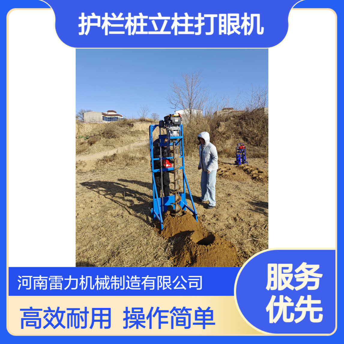 栽立护栏桩立柱打眼机 河堤防护轻便式引孔机四冲程有劲