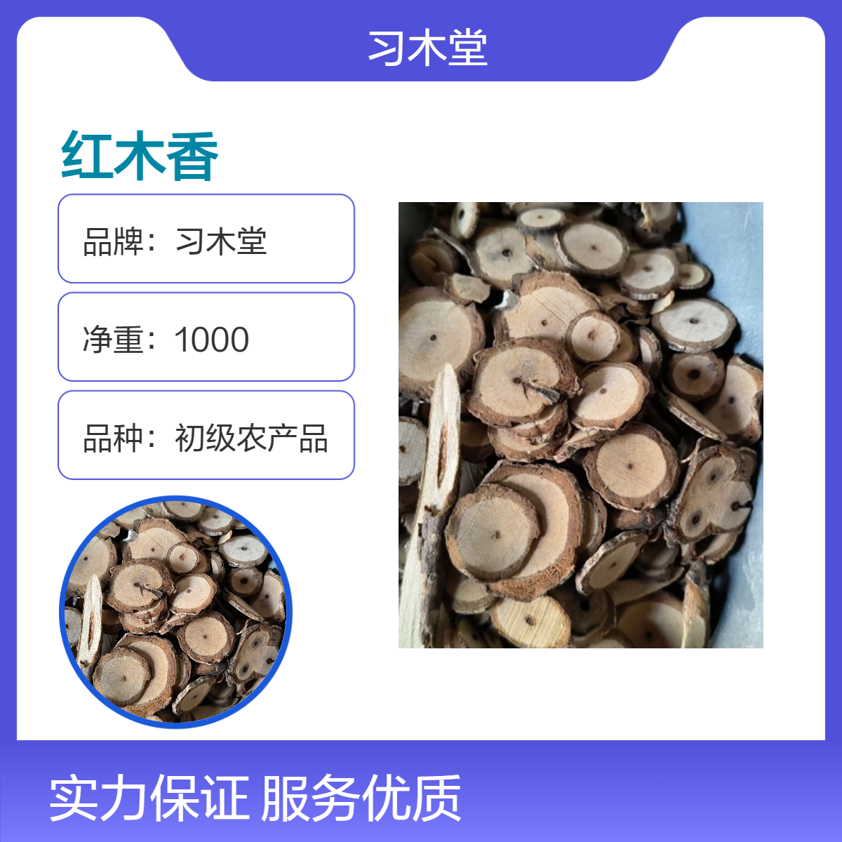 正宗 红木香 紫金藤 紫荆藤 供应 新货 无硫 1000g 散装