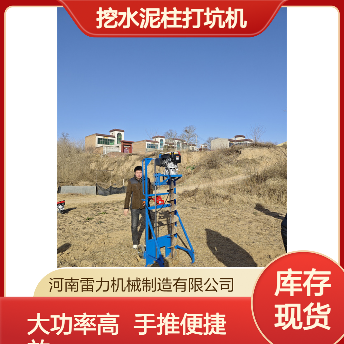 挖水泥柱打坑机 小型埋桩清孔机 大功率汽油挖坑 手推式好操作