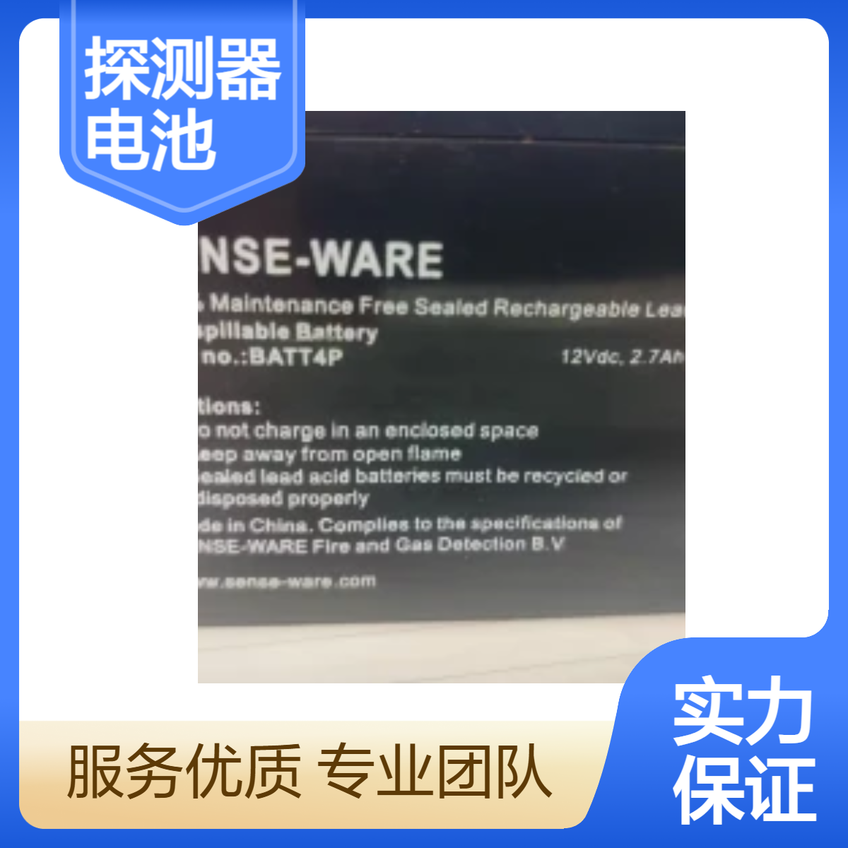 SC12-2.7A船用火焰探测器电池BATT4P,全国发货