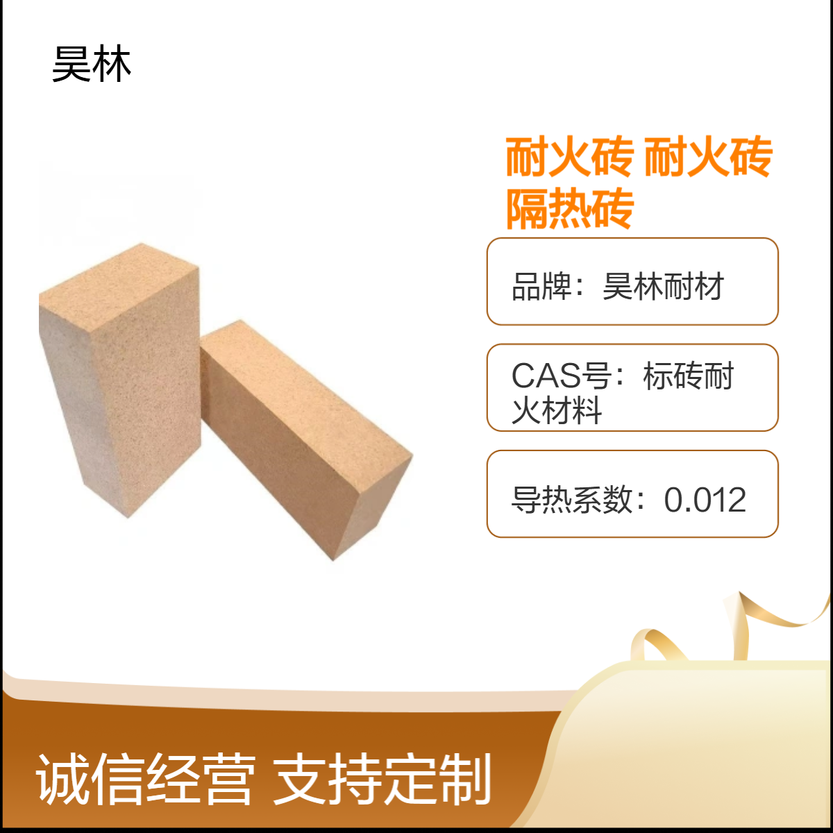 硅藻土耐火砖 粘土保温砖 昊林耐材 氧化铝空心球隔热砖 节能涂料