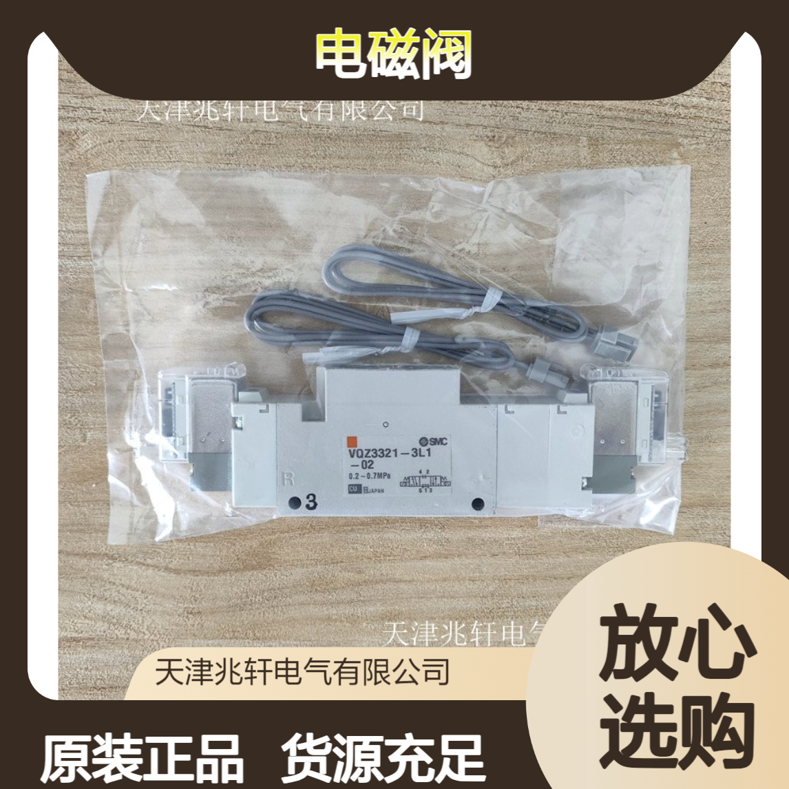 全新原装正品 SMC电磁阀VT307-5G1-02 货源充足