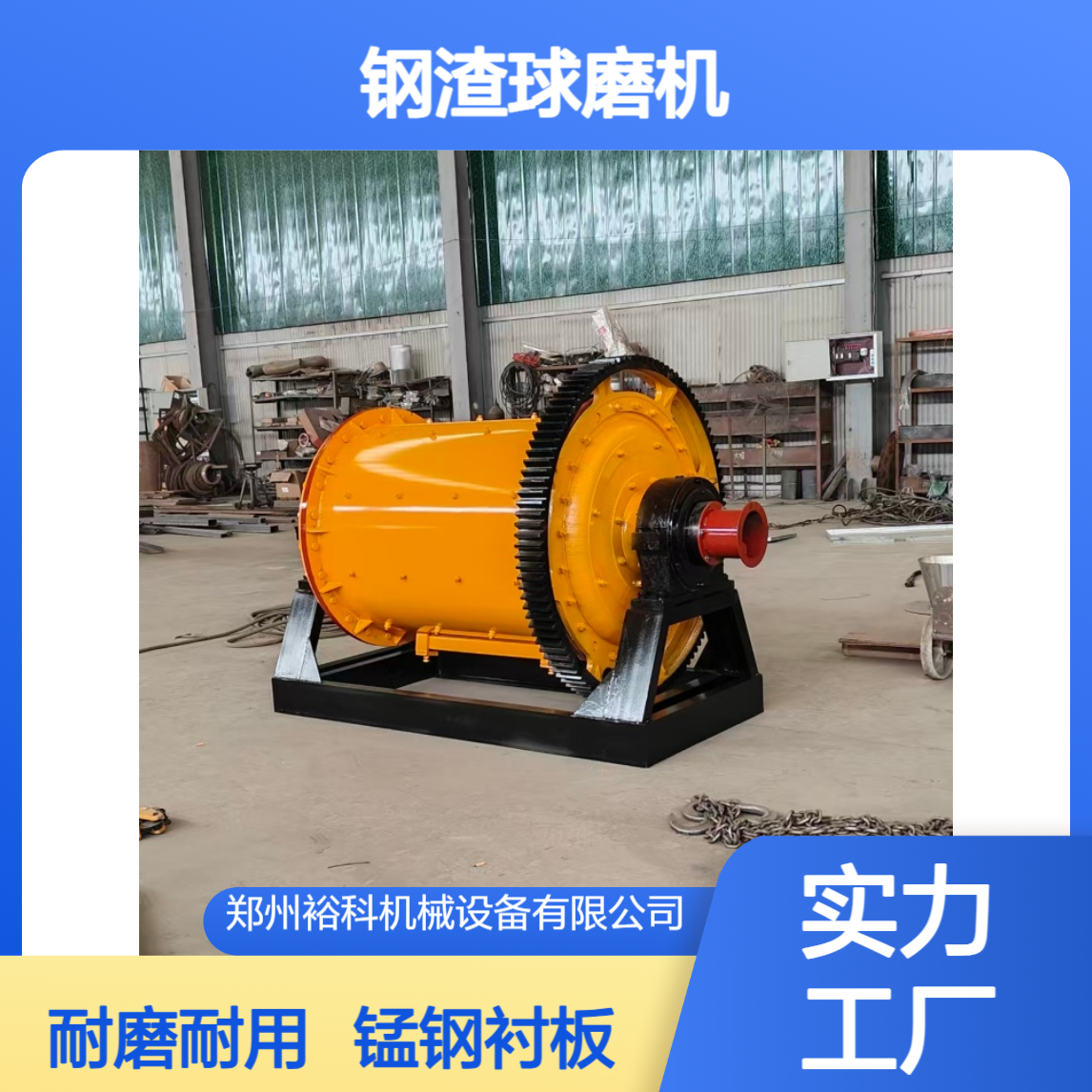 钢渣球磨机 矿山建材研磨机 大型卧式节能磨粉设备 加厚筒体锰钢衬板