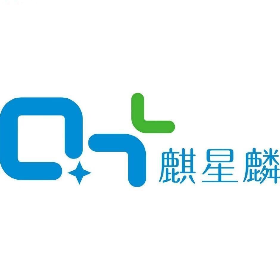 惠州市麒星麟医疗科技有限公司